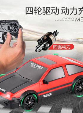 漂移遥控车小型AE86四驱赛车充电高速儿童玩具汽车GTR模型