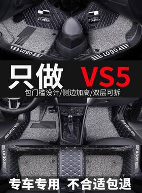 2019款新捷达vs5脚垫全包围汽车用品大全包专用于捷达进取型脚垫
