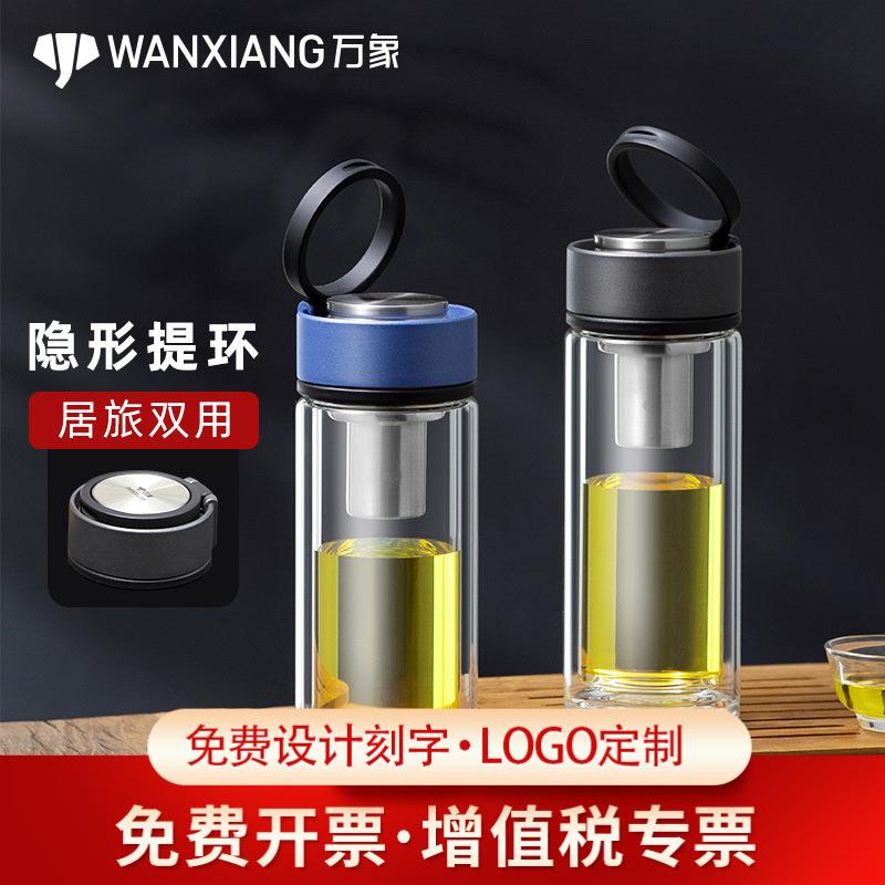 万象双层玻璃杯男大容量士户外便携提环杯泡茶杯子V262/U261R