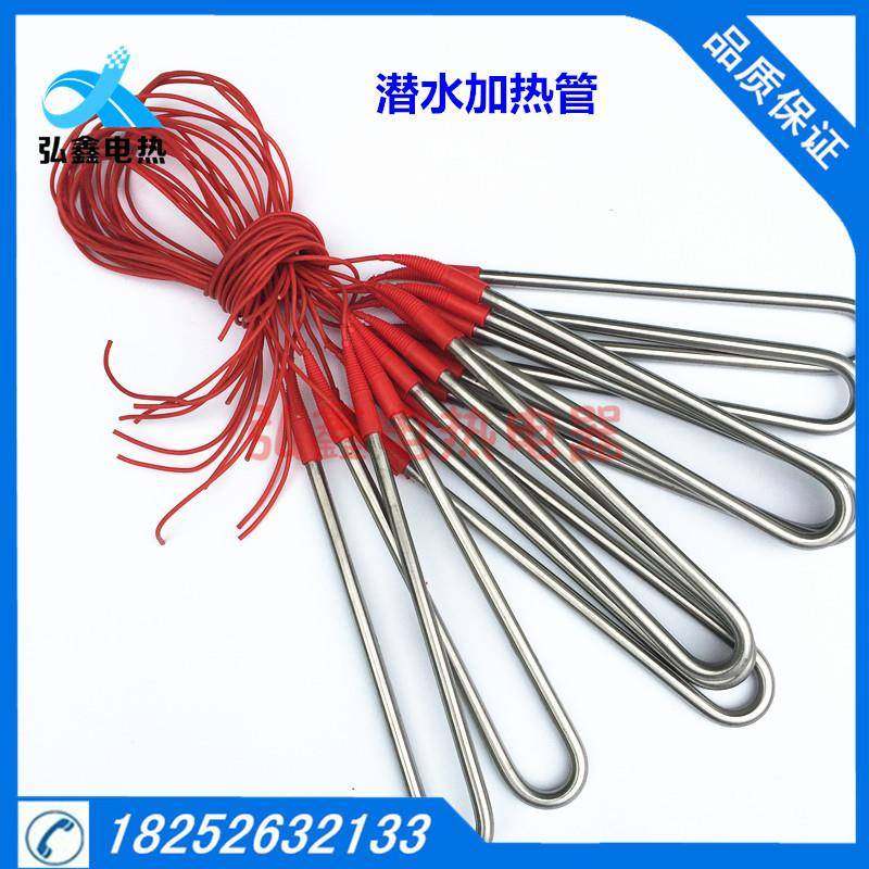 不锈钢单U潜水加热管浴缸浴盆防水电热管投入式电加热棒220V380V,收纳整理,烫衣板及配件,淘宝优惠券,粉丝福利购,淘宝优惠卷