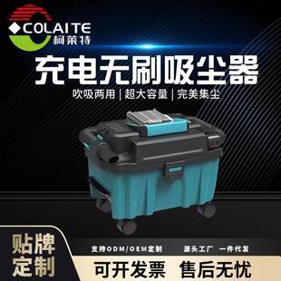 工厂直销柯莱特充电式工业户外吸尘器