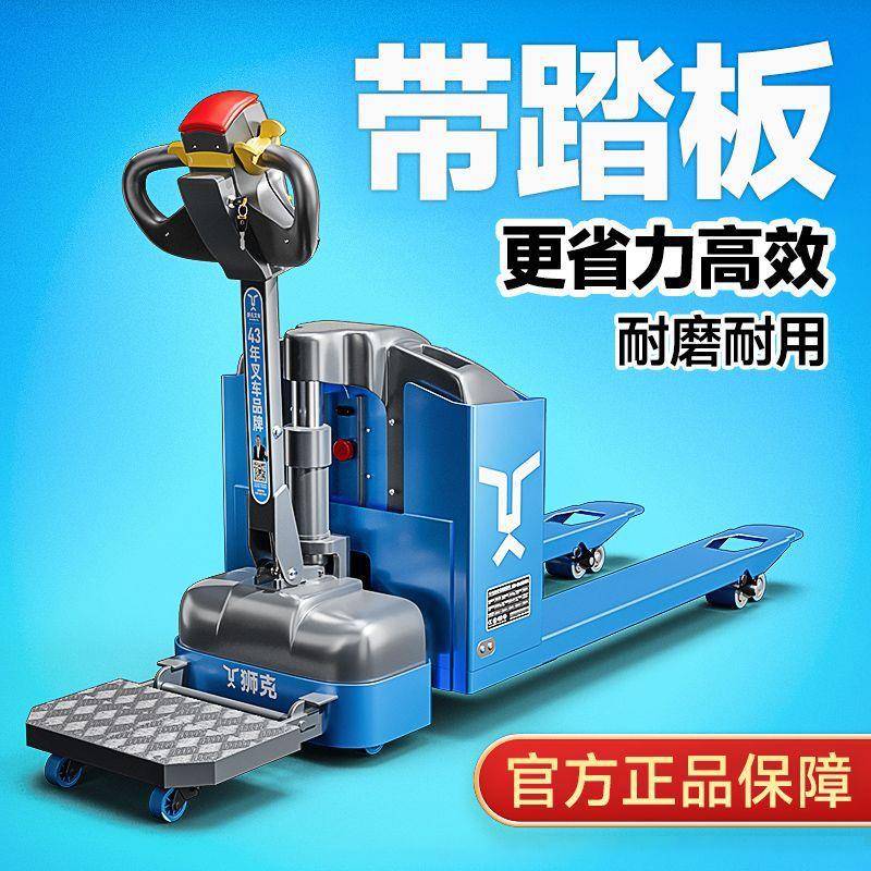 电动地牛叉车1吨小型液压2吨3吨工地仓库搬运托盘车包邮工厂直销