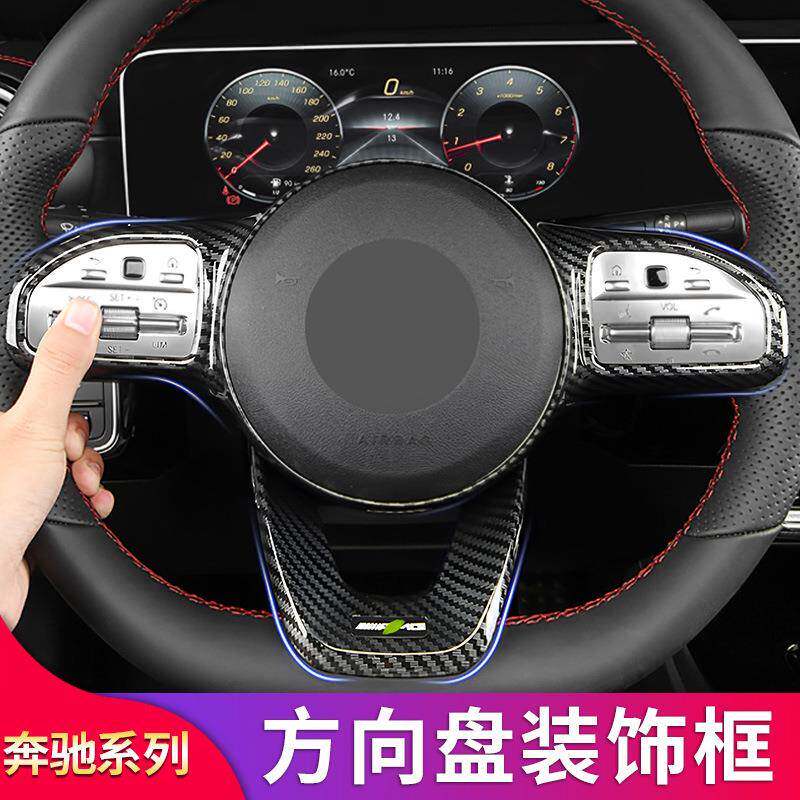 奔驰C级C200LC260LE级E300LGLC260L改装方向盘装饰圈装饰框贴
