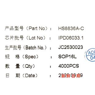 HS8836A-CUSBHUB原装原货IC4000/盘整盘销售低至6毛几