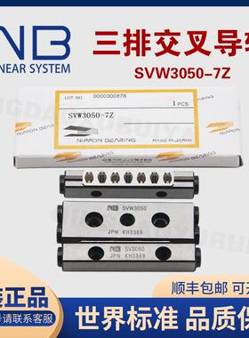 NB交叉滚柱导轨滑块SVW3050-7Z3075-10Z310031253150-21Z三排