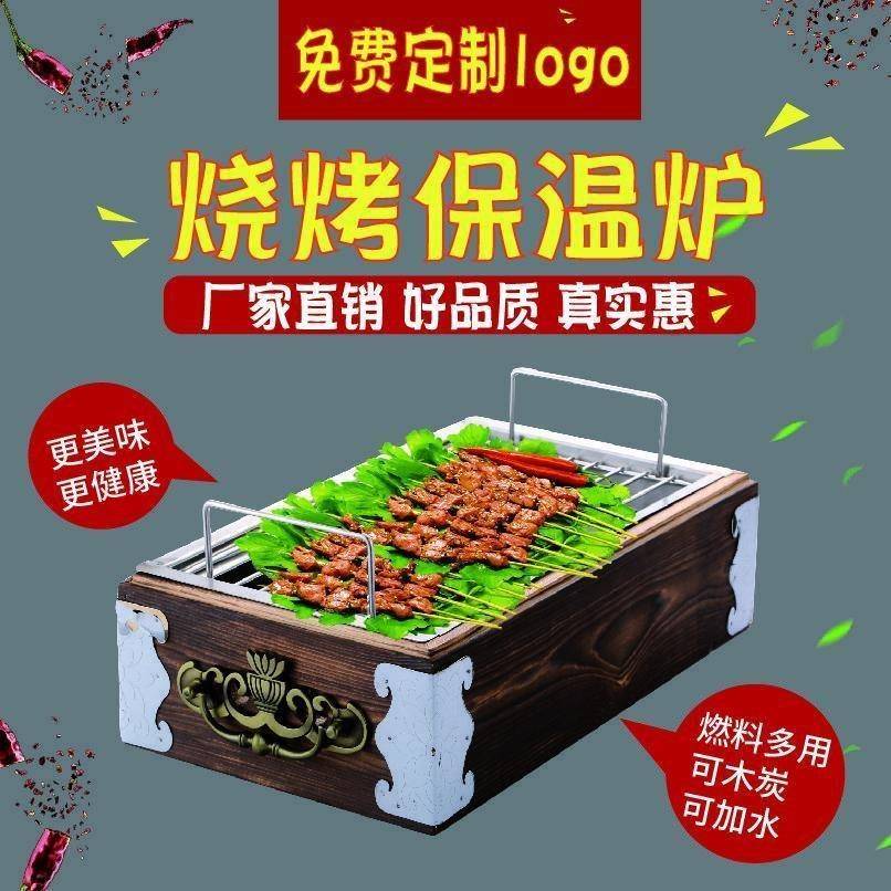 烤动力炉木盒竹盒加热炉无烟热串炉保温烧烤架加热串炉串吧烧烤炉
