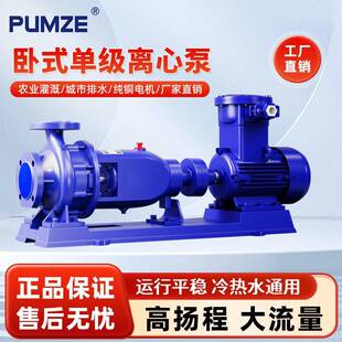 IS清水离心泵河道抽水泵农田灌溉卧式抽水机IS卧式单级离心泵