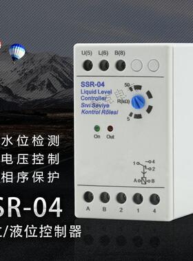 水位/液位控制SSR-04SSRC-04高低位水位控制器