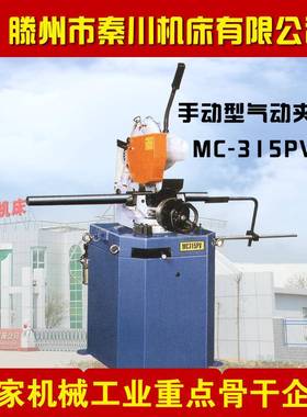 MC-315PV手动型自动夹钳切管机全自动切管机钢管切管机金属圆锯
