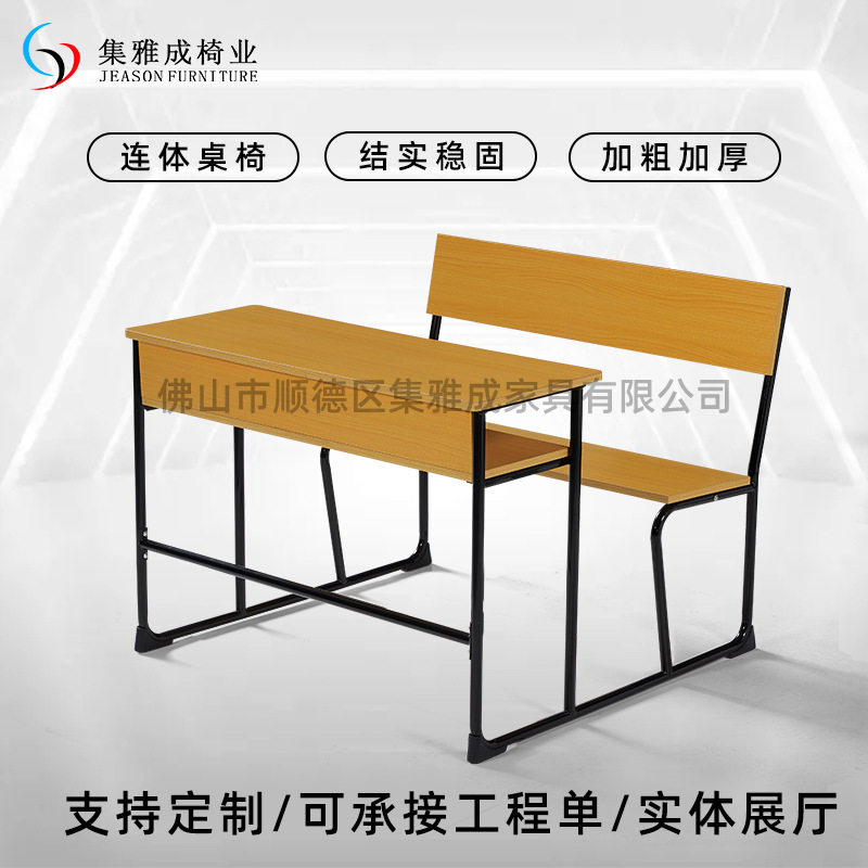 外贸连体学生课桌椅中小学生学校课桌学习桌椅套装单双人简易书桌