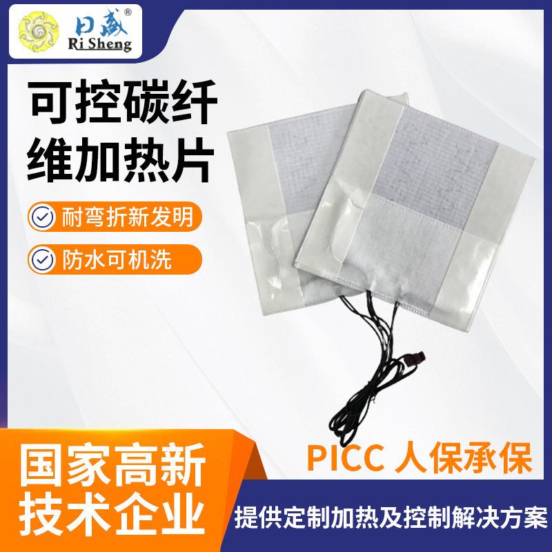 低压可控碳纤维服装衣服加热片均匀一拖二无纺布按摩椅电热片