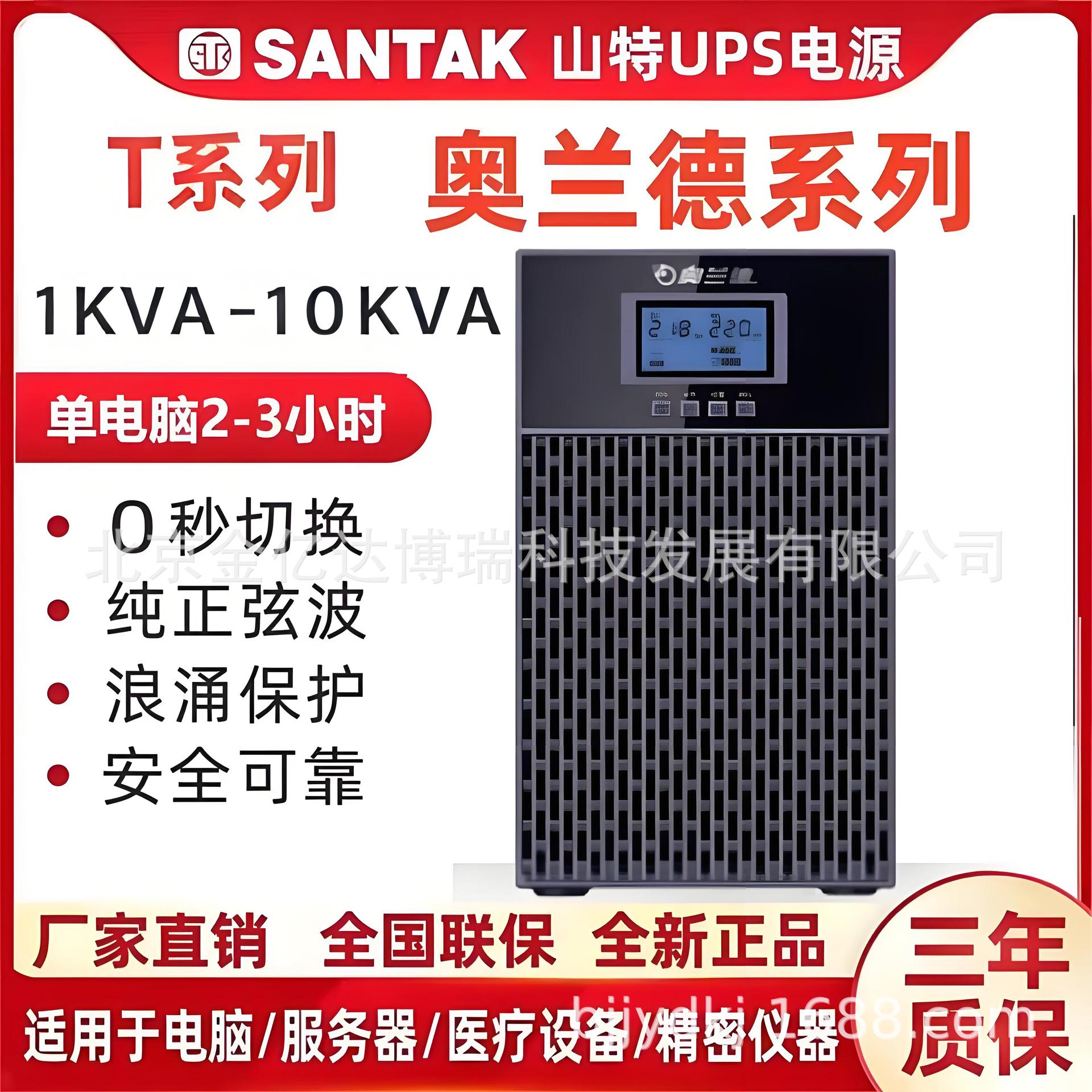 原装奥兰德UPS电源T10L长效机DC220V在线式10KVA/9000W外接电池组