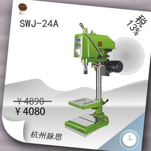 24A 杭州脉思攻丝机SWJ 含税13%