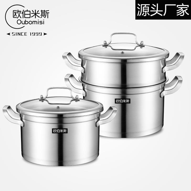 欧伯米斯304不锈钢蒸锅复底蒸锅三层特加厚蒸锅二层汤蒸锅家用