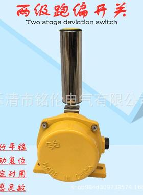 XCRT315两级跑偏开关XCRT314胶带机防偏开关XCRT115保护装置