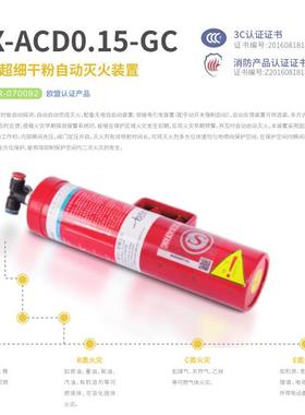 悬挂式干粉灭火装置发动机舱电控柜FFX-ACD0.3-GCFFX-ACD0.15-GC
