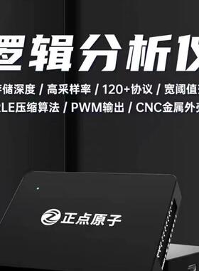 正点原子逻辑分析仪DL16协议解码分析16通道调试助手解析利器USB
