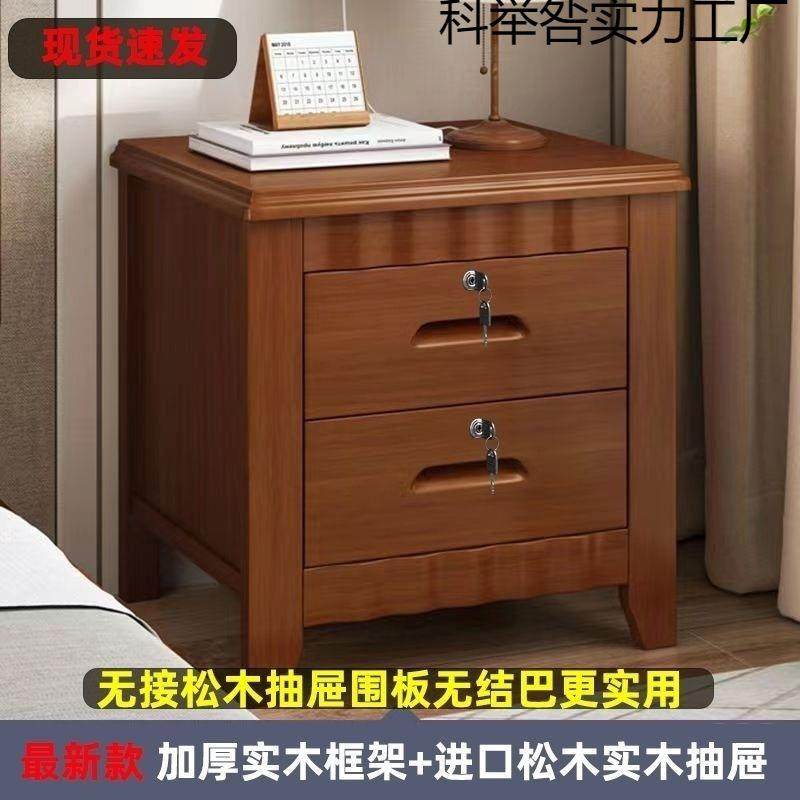 免安装中式简约实木床头柜卧室家用带锁储物柜出租屋床边收纳柜