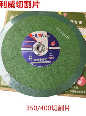 j8400砂轮片切割机锯片金利树脂350沙轮片锯片不锈钢切割片威无g3