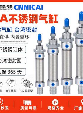 小型气动大推力不锈钢带磁迷你气缸MA16/20/25/32/40X25X50X75SCA