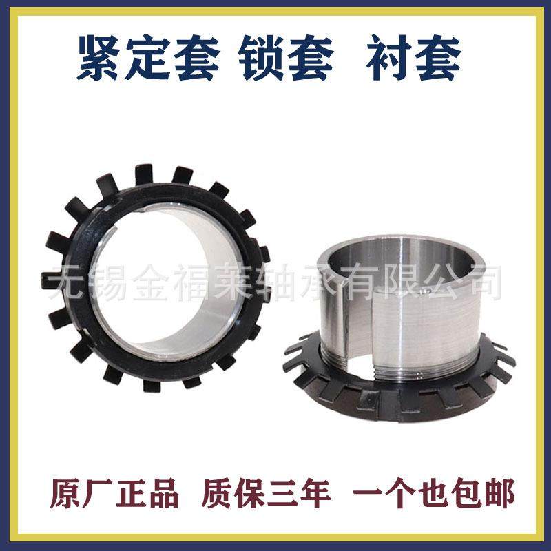 紧定套锁套衬套H2328退卸套,智能设备,其他智能设备,淘宝优惠券,粉丝福利购,淘宝优惠卷