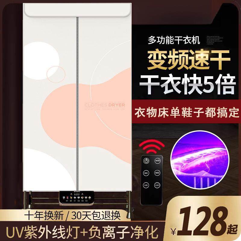 耐莎乐烘干机折叠家用干衣机小型烘干器速干衣宝宝风干机供应