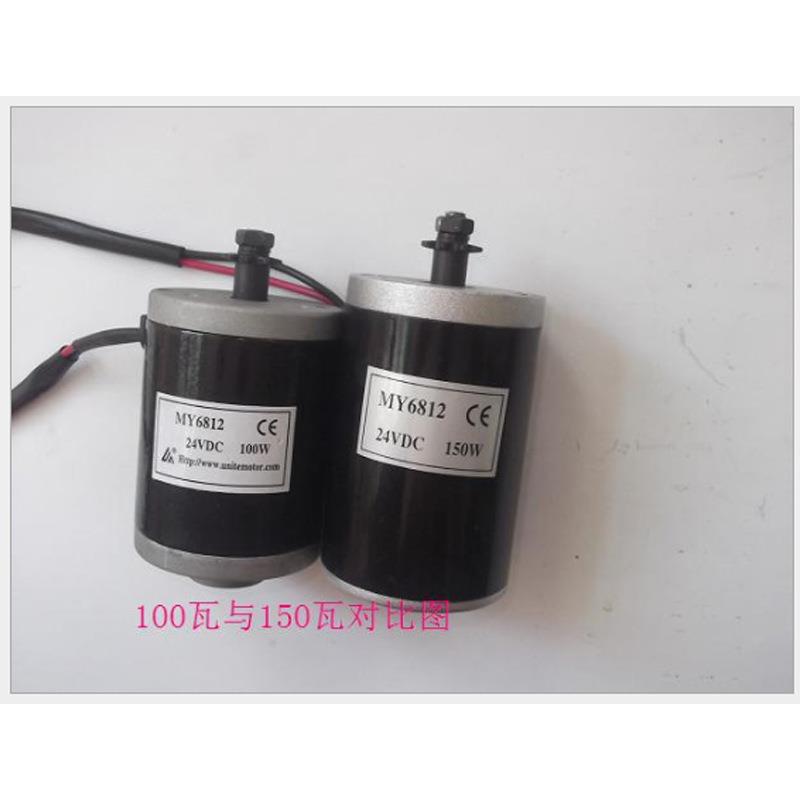 MY6812-24V150W尤奈特有刷高速电机电动滑板车电机链轮电机