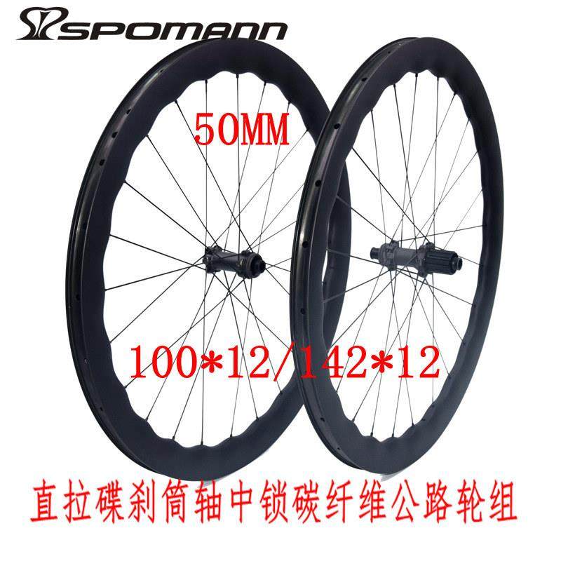 碳纤维轮组公路车自行车轮筒轴中锁碟刹框高50MM波浪圈
