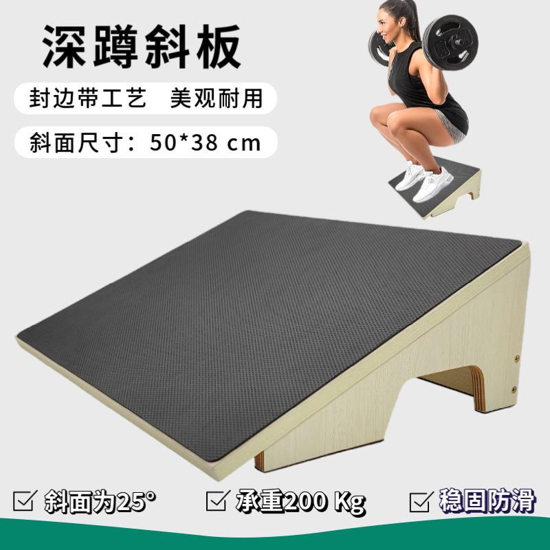 简约大号木质深蹲斜板家用瑜伽美腿木制拉筋板举重深蹲训练斜踏板