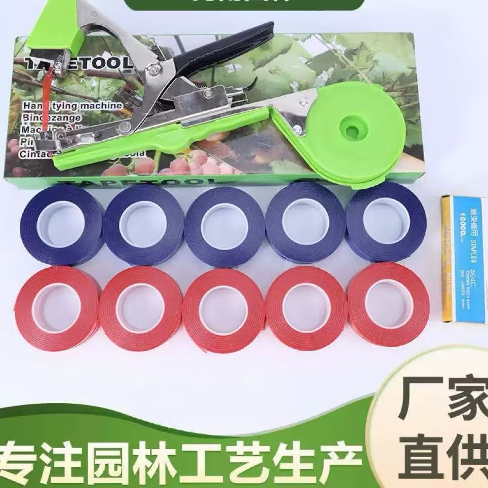 新款绑枝机葡萄番茄黄瓜绑蔓枪绑枝枪果园花园绑枝工具捆绑机植物