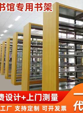 图书馆钢制书架家用多层落地置物架加厚学校阅览室单双面钢制书柜