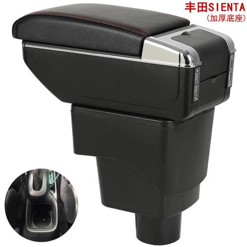 TOYOTASientaarmrest海外丰田Sienta扶手箱专用汽车储物置物盒
