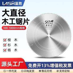 800 700 900mm切割片 600 霹雳虎木工大直径合金锯片500
