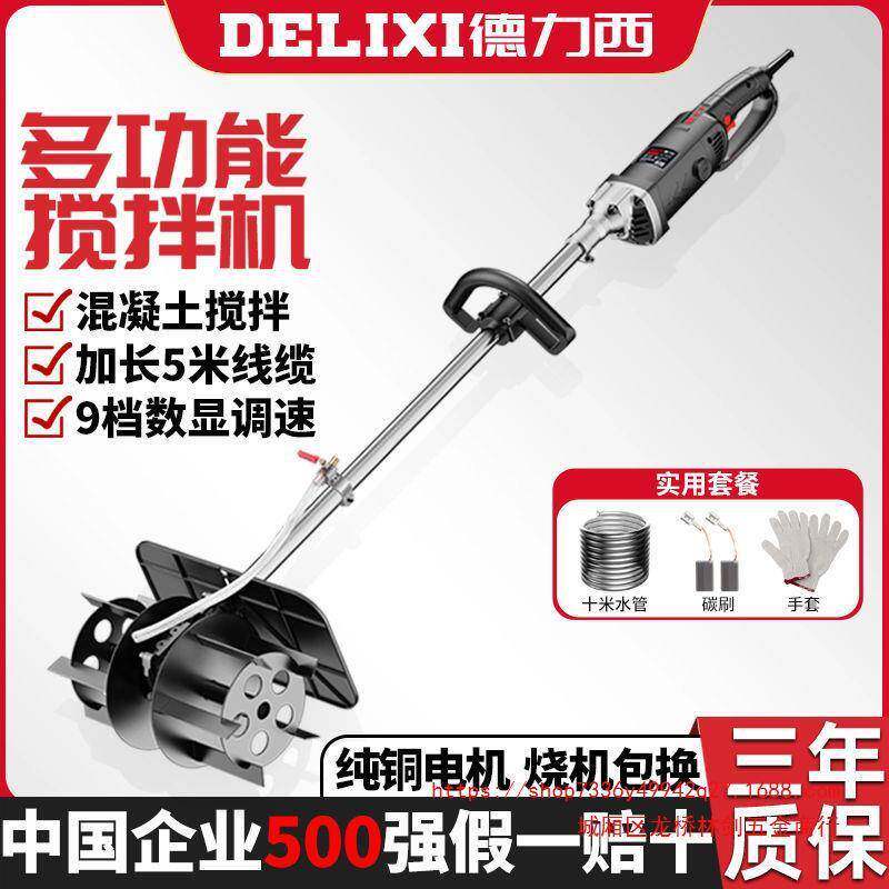 混凝土搅拌机手提小型水泥砂浆地砖打灰机大功率电动搅灰机