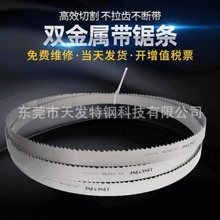 小带锯条27*3505*0.9*2/3直销高速钢合金切割锯床M42带锯条