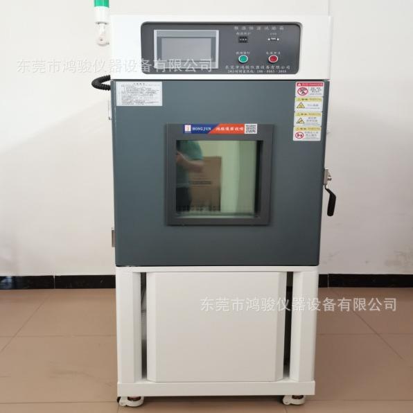 鸿骏仪器设备恒温恒湿试验箱产品性能稳定可靠试验箱