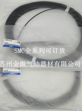 SMC气管TIUB01B-20TIUB05B-20TIUB07B-20TIUB11B-20TIUB13B-2