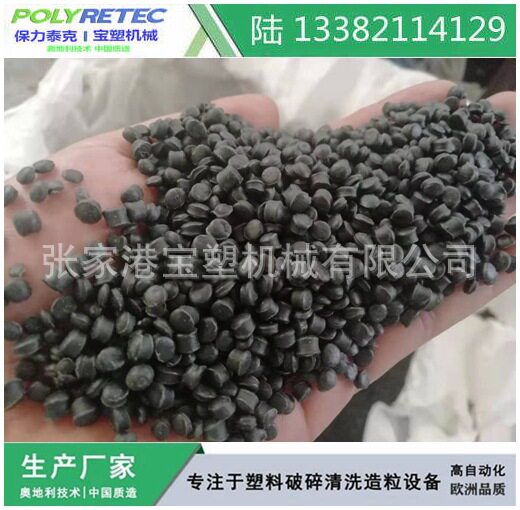 PP编织袋造粒，PE薄膜造粒，包装膜,农膜,BOPP拉伸薄膜造粒设备