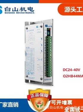 直销Q2HB44MD两相步进电机驱动器价步进马达
