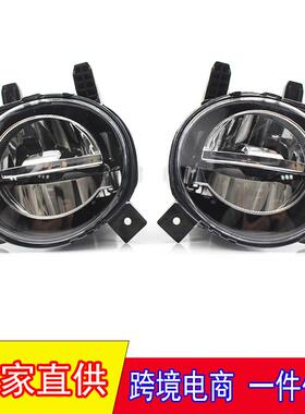 适用于16-18年宝马3系F20F30F35F25防雾灯X1X3保险杠灯led车雾灯