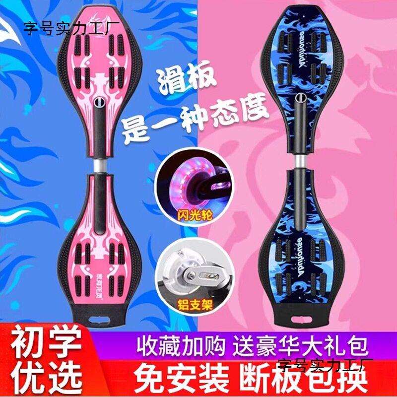 儿童滑板初学者二两轮摇摆成人6到岁蛇板蛇形游龙扭扭滑板车其他