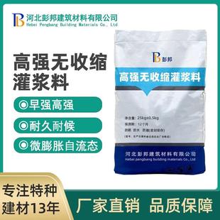 灌浆料C40C60C100高强无收缩灌浆料设备基础二次灌浆