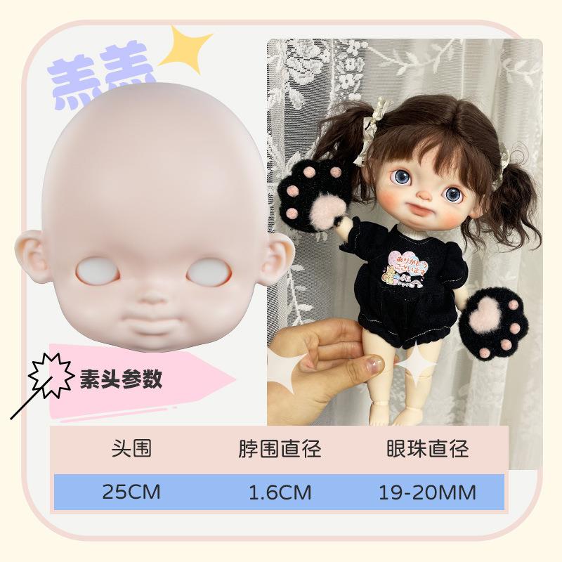 bjd羔羔娃头可转眼6分3分裸妆开盖娃头适配小布ymy大胖梨6分素体