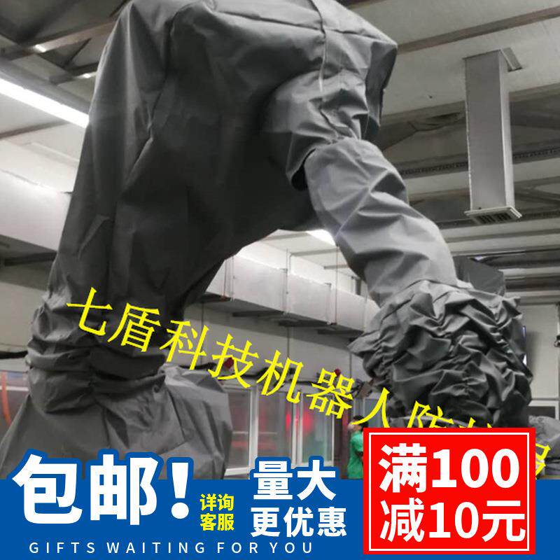 IRB1200-70.7工业机器人防护服涤纶复合材料耐高温防飞溅防粉尘的