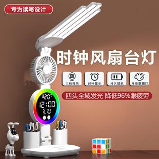 护眼学习台灯宿舍专用可充电儿童书桌做作业卧室床头阅读灯带风扇