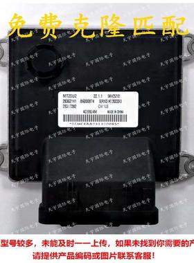 ECUMT22B600087428362141SMW252101适用长城发动机电脑板