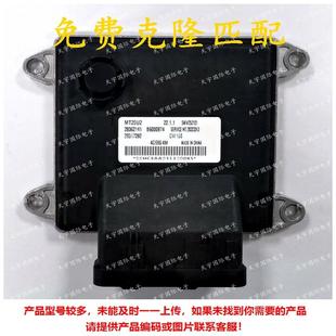 ECUMT22B600087428362141SMW252101适用长城发动机电脑板