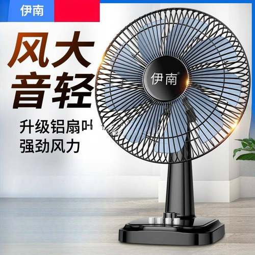 电风扇台式家用静音学生宿舍寸大台扇桌面小风扇摇头转页落地扇