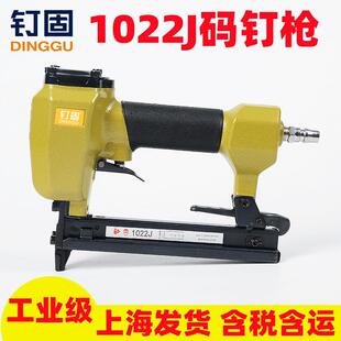 1022J气钉枪气动码钉枪门型钉枪木工装修装饰木板石膏板木包装箱