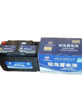 驼鸟蓄电池12v80a58043储能高可充电电池